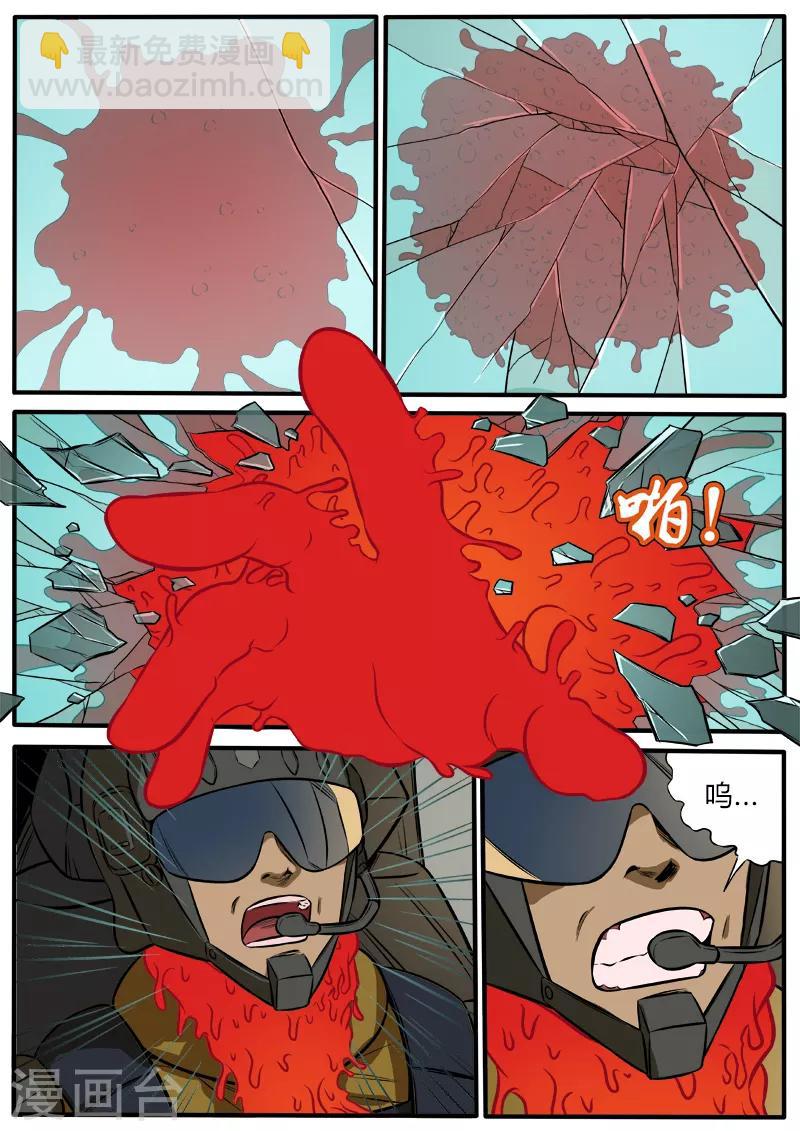 第92话 血腥的反围剿-第199话