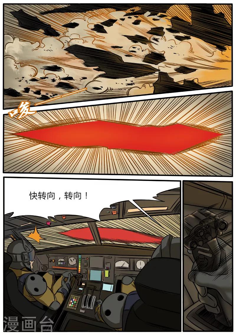 第92话 血腥的反围剿-第199话
