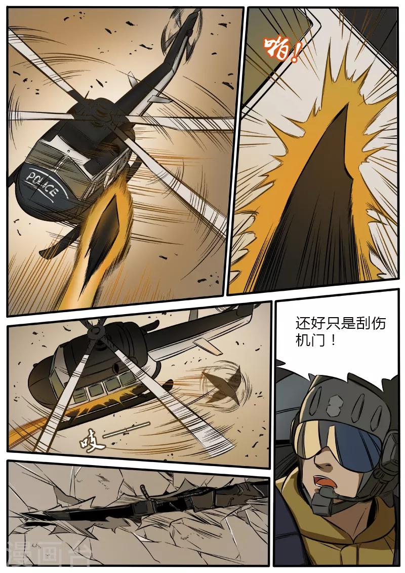第92话 血腥的反围剿-第199话