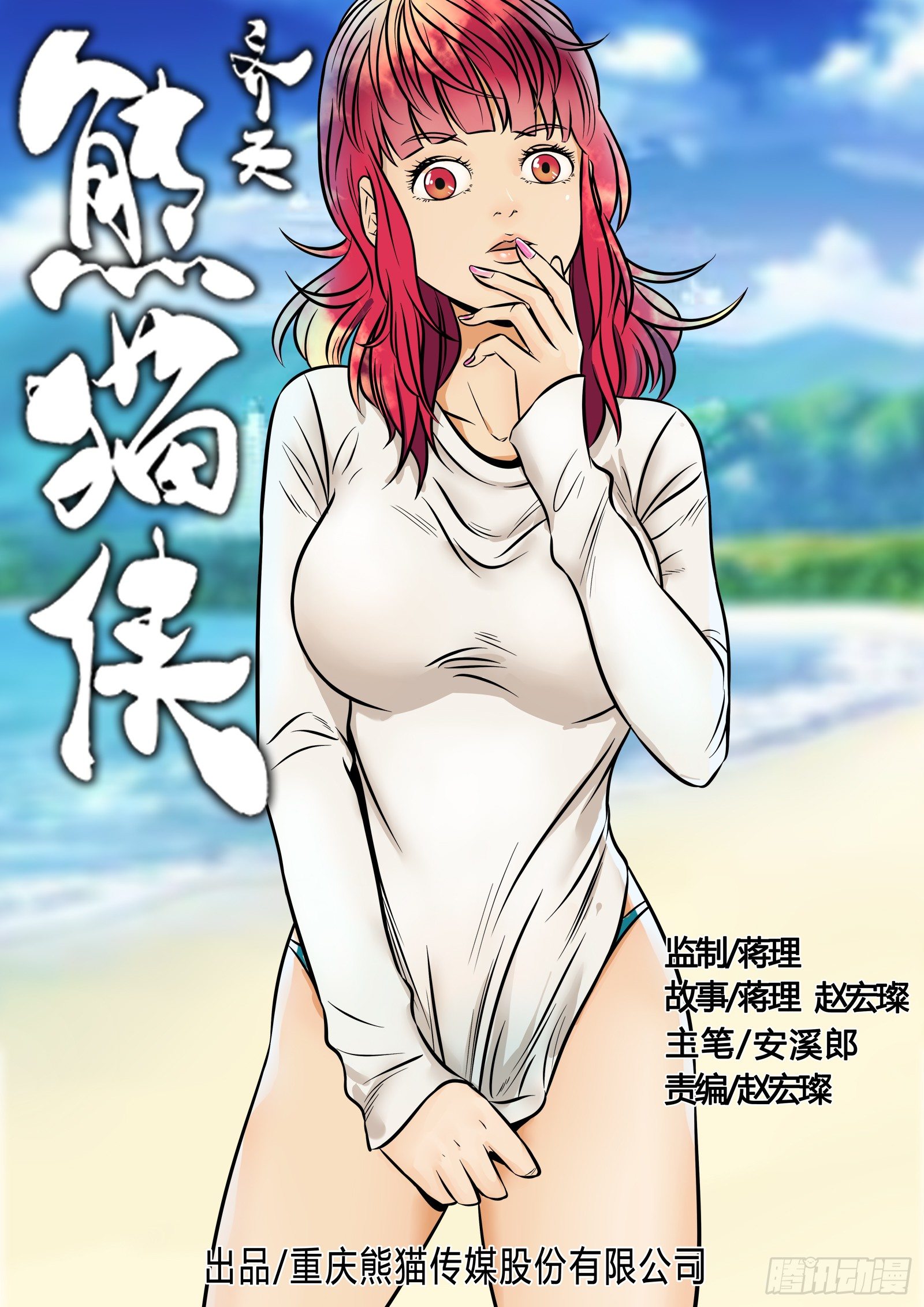 异样尸变-第93话