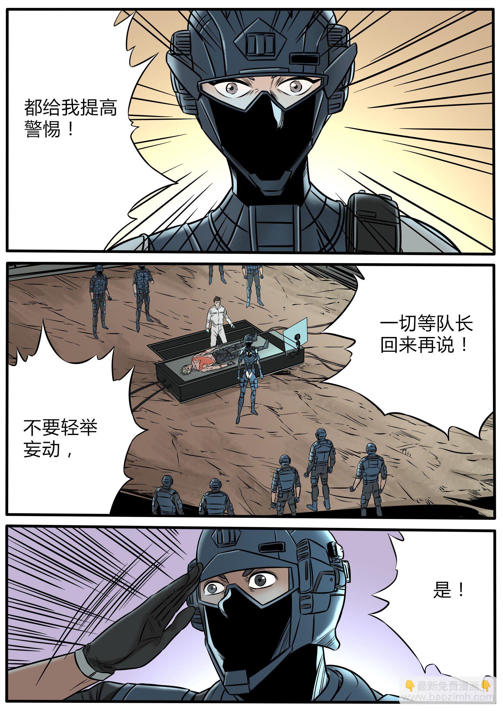 异样尸变-第93话