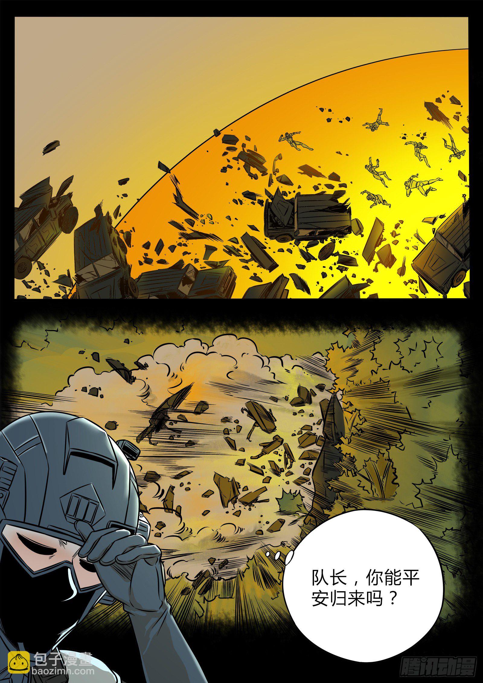 异样尸变-第93话