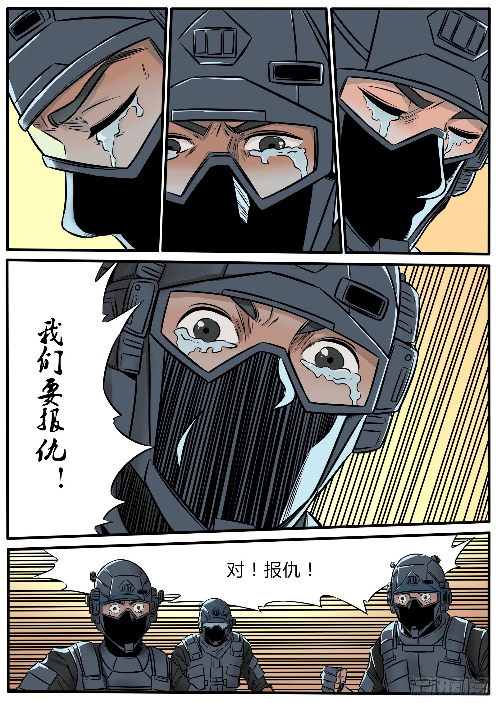 异样尸变-第93话