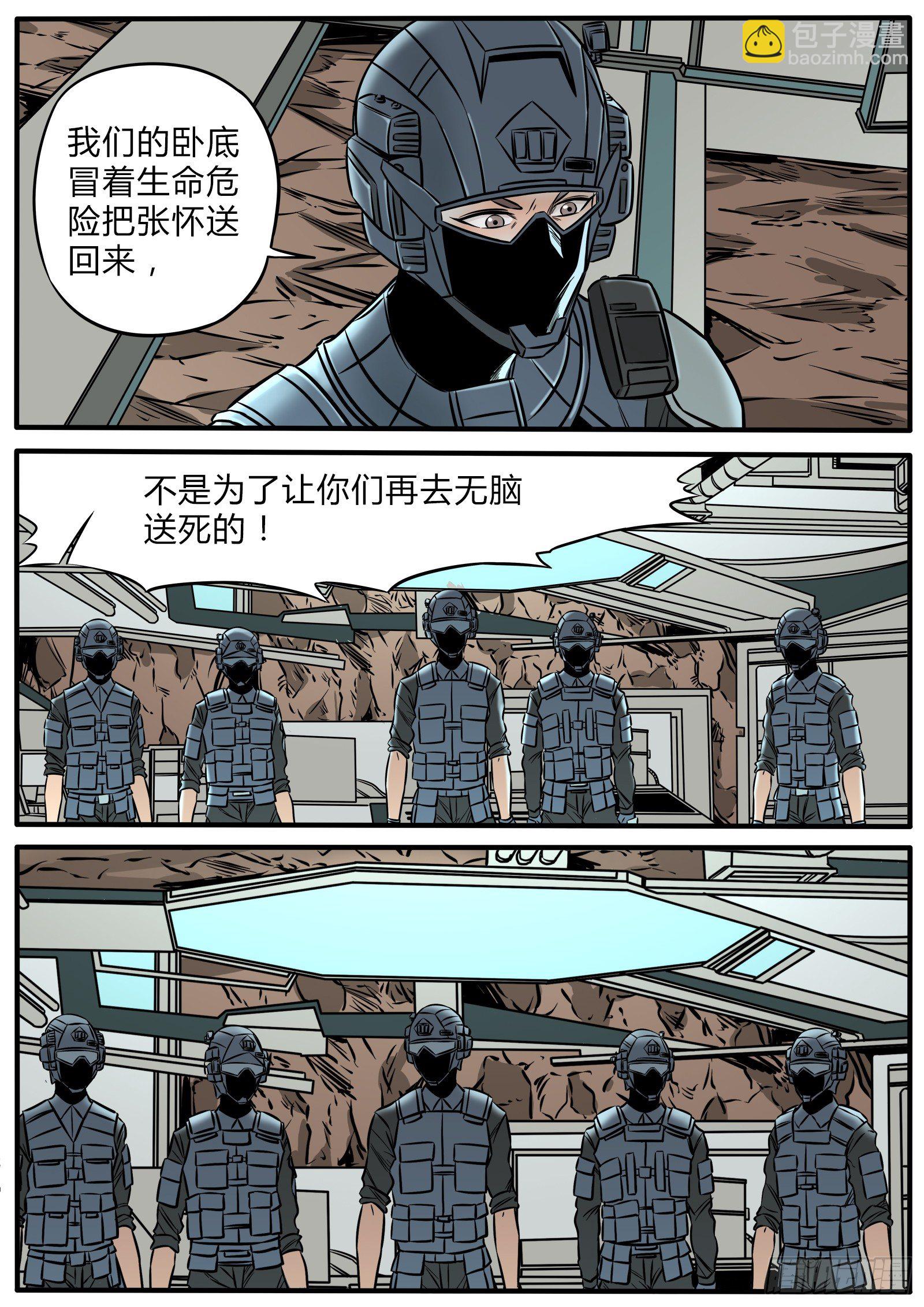 异样尸变-第93话