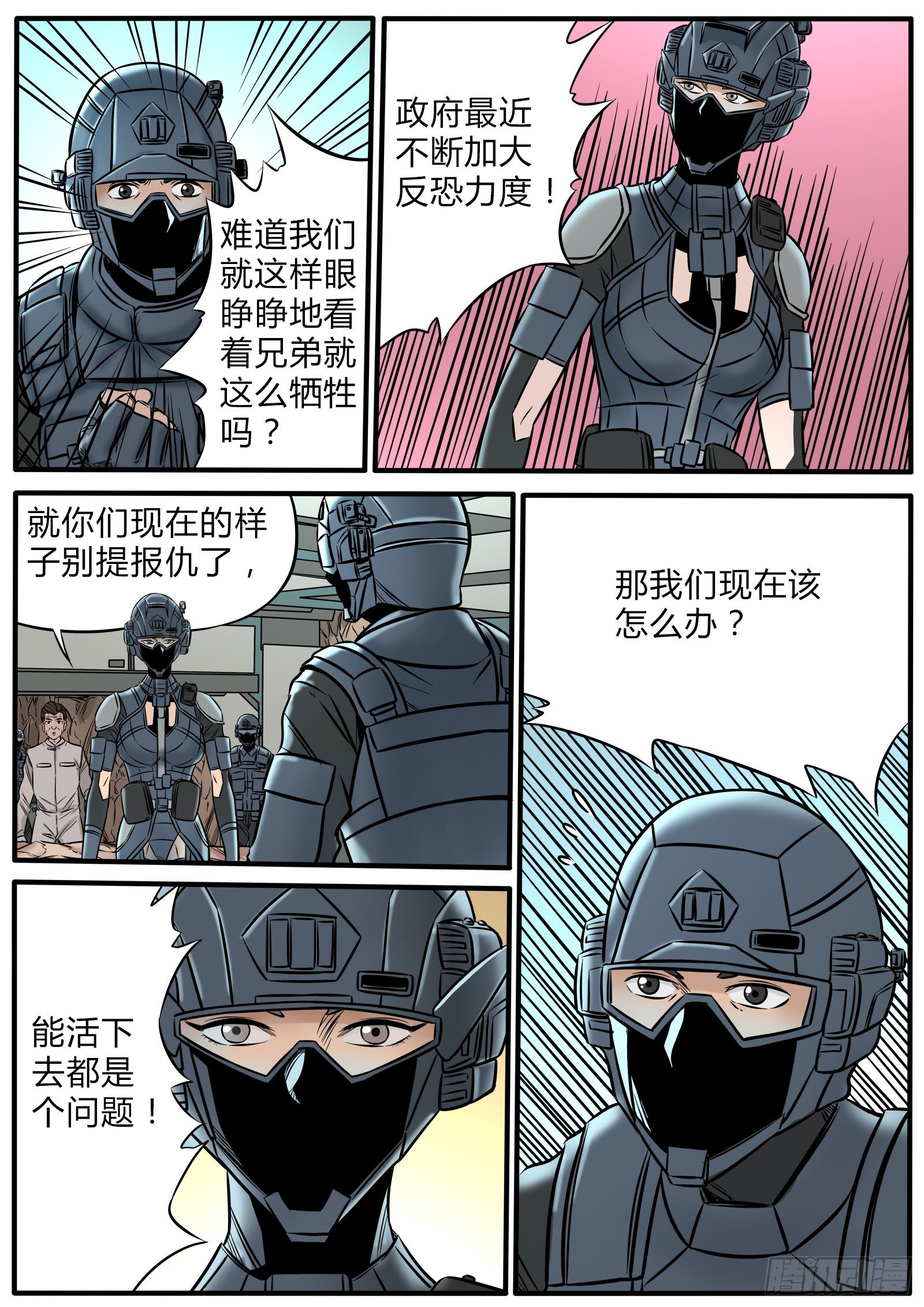 异样尸变-第93话
