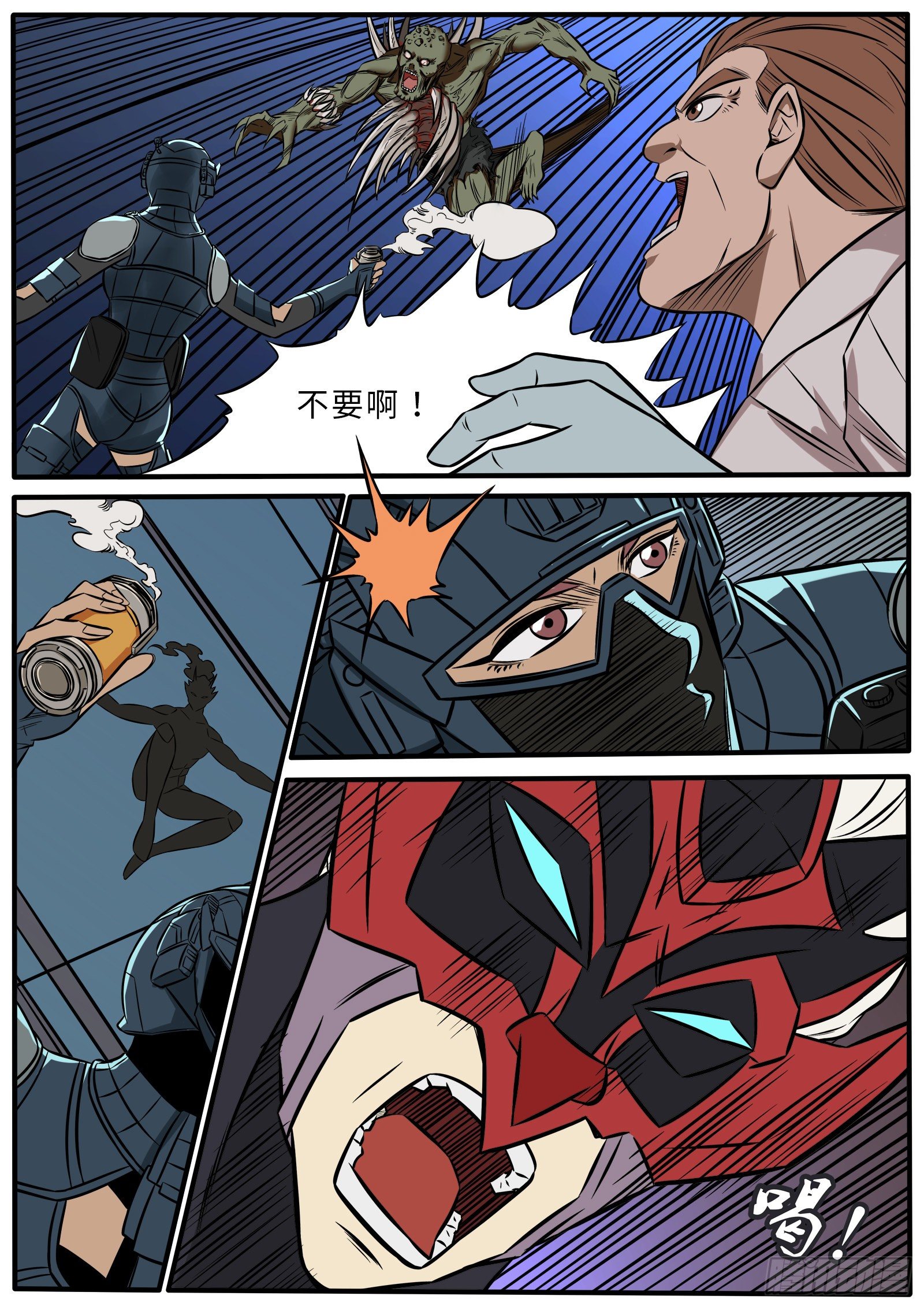 琥珀喷雾-第95话