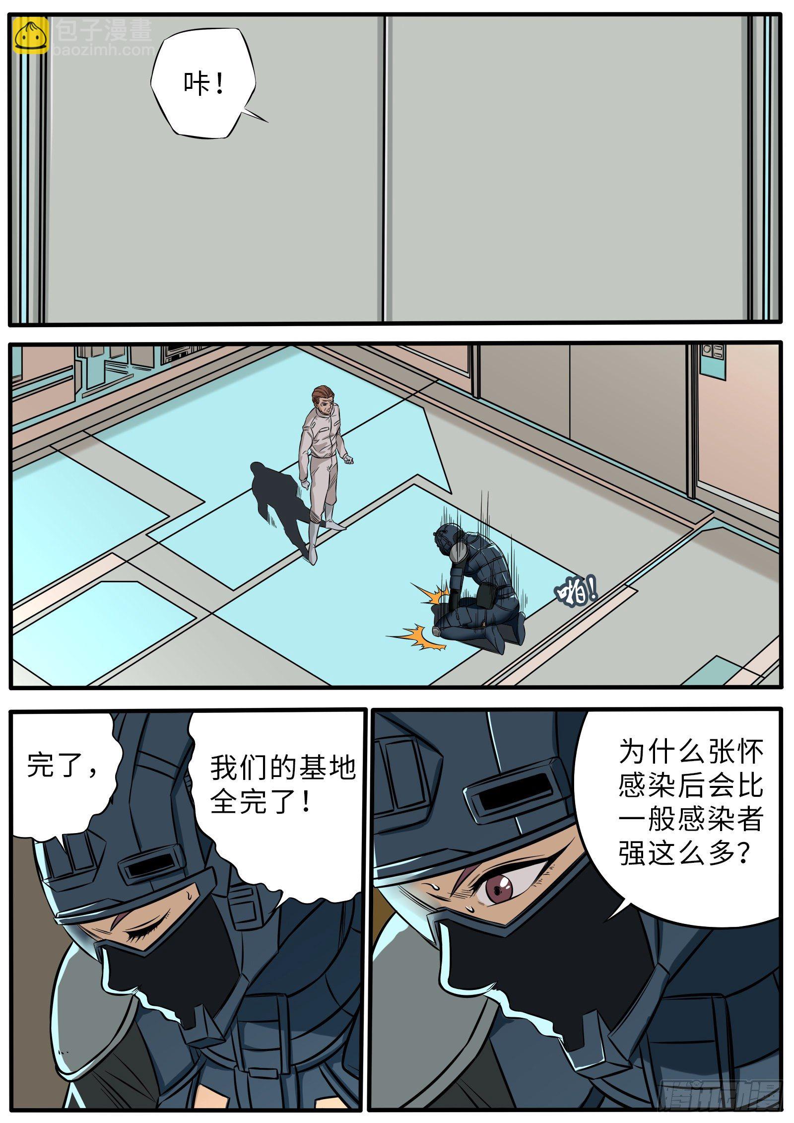 琥珀喷雾-第95话
