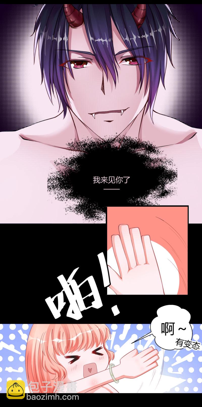 第1话 床上出现的男人-第1话
