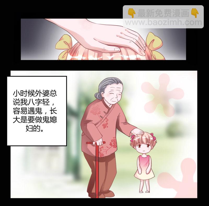 第1话 床上出现的男人-第1话