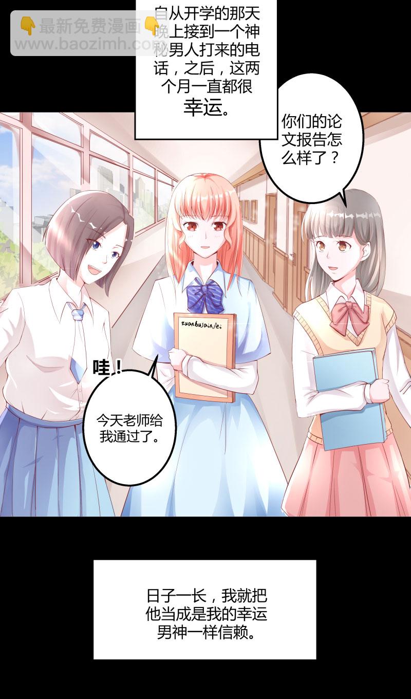 第1话 床上出现的男人-第1话