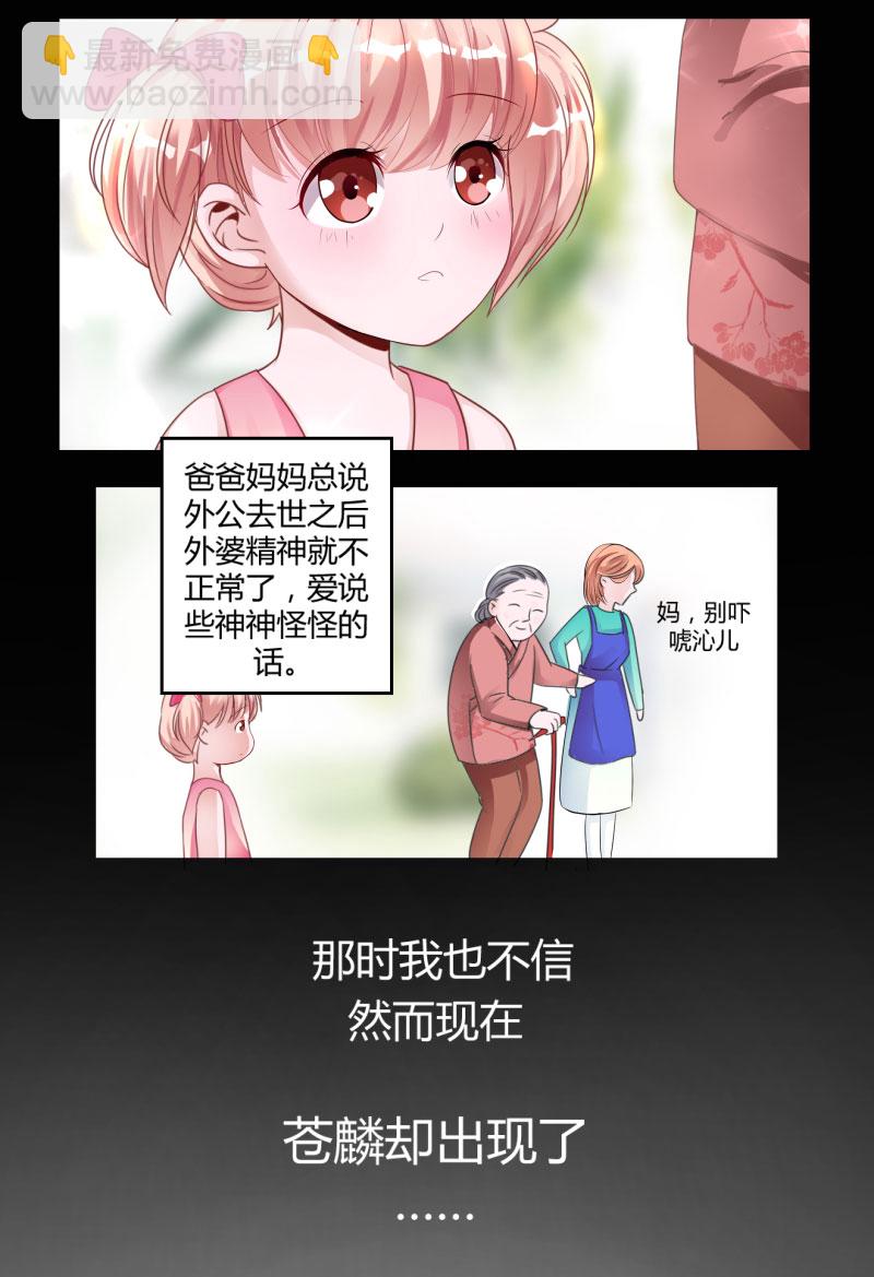 第1话 床上出现的男人-第1话