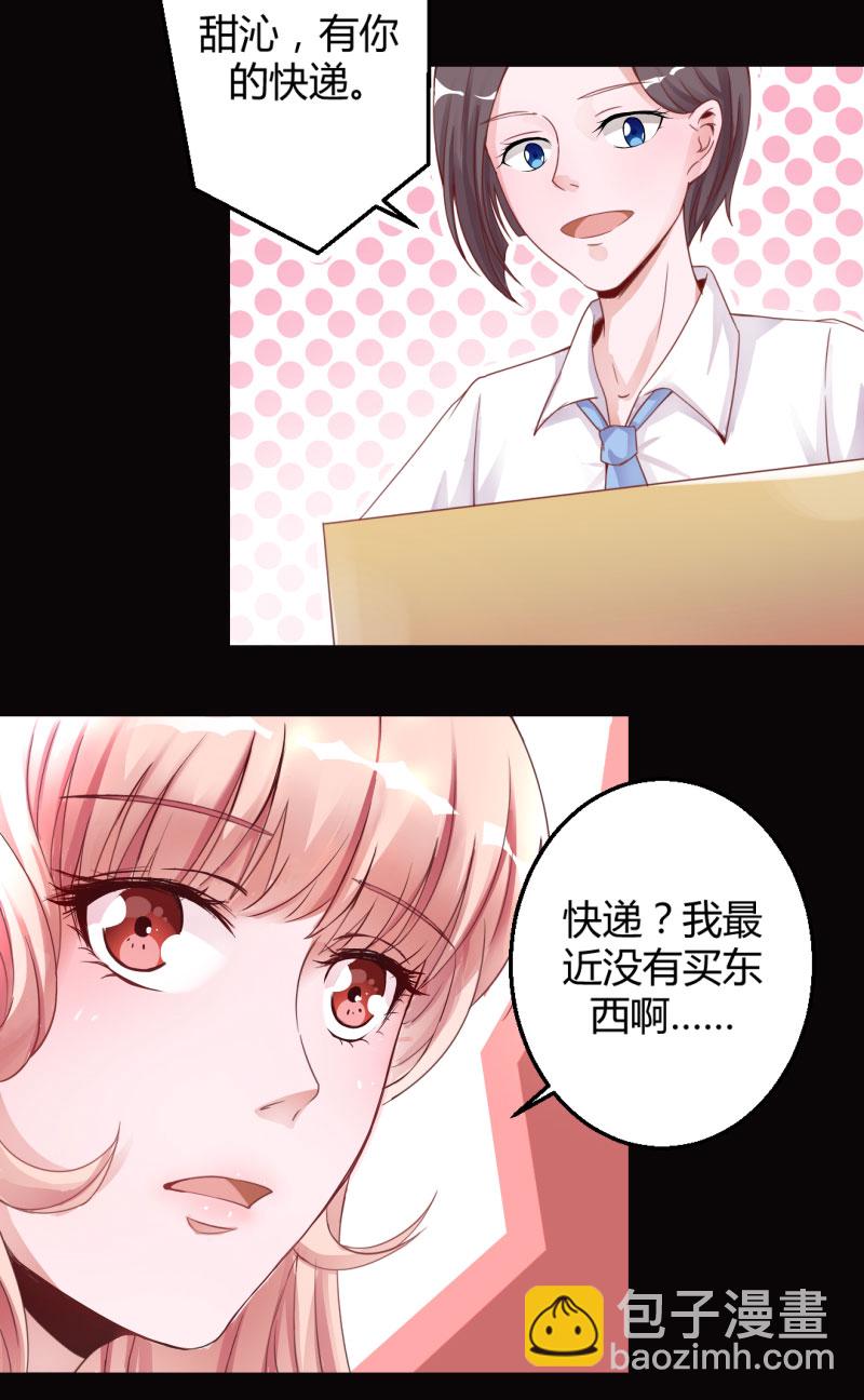 第1话 床上出现的男人-第1话