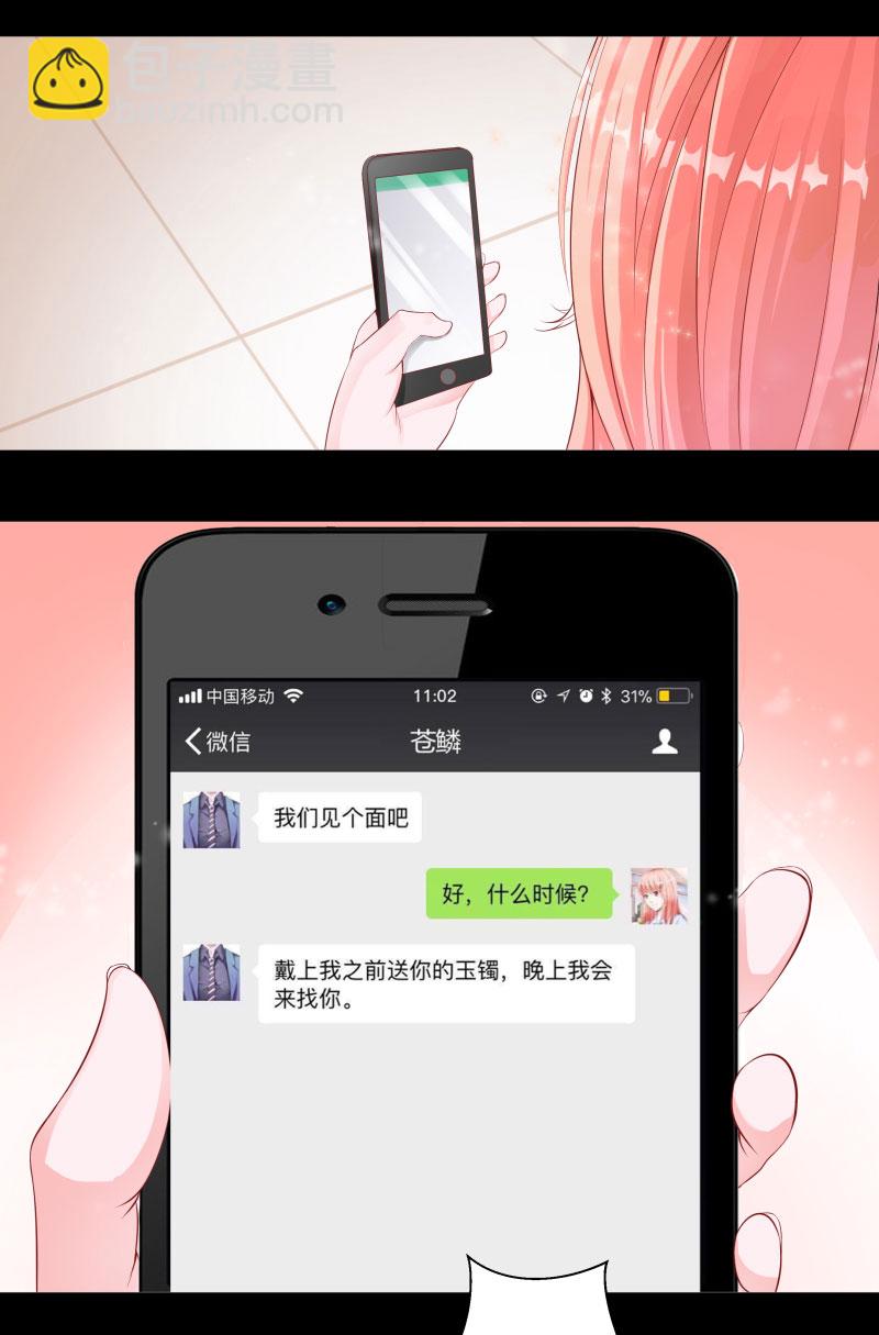 第1话 床上出现的男人-第1话
