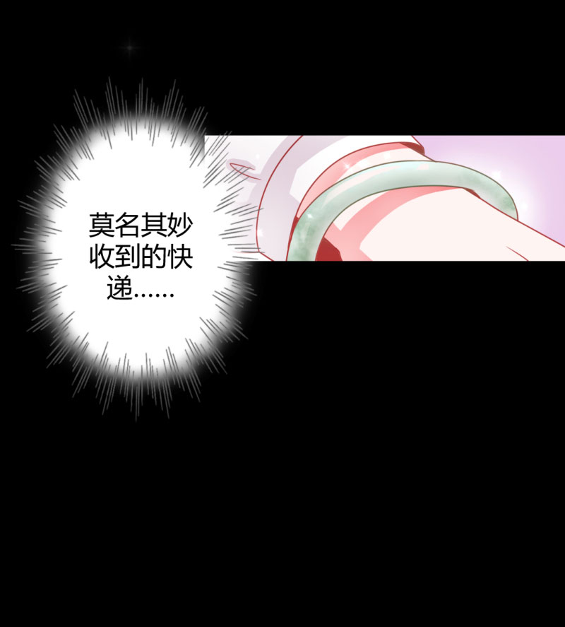 第1话 床上出现的男人-第1话