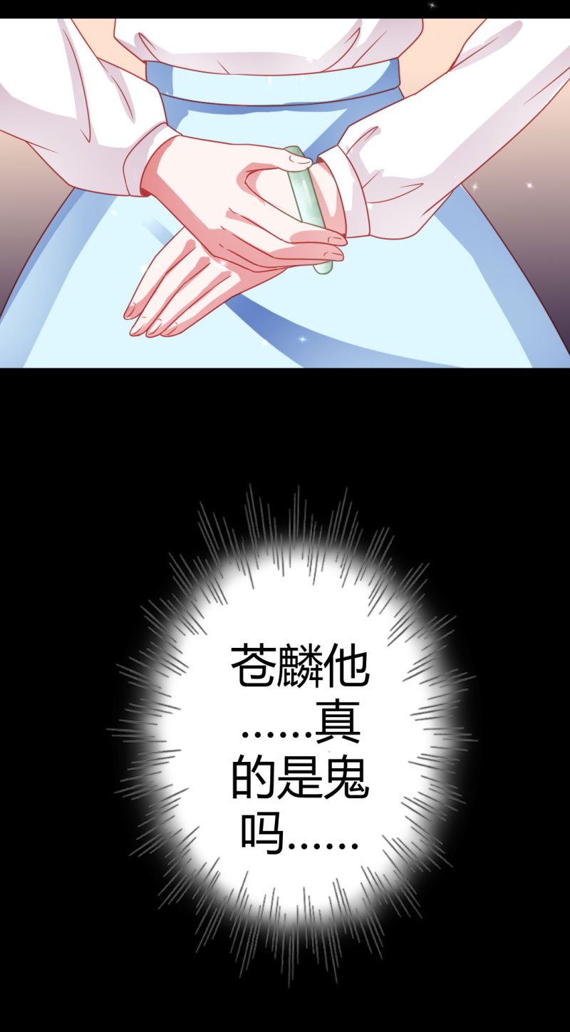 第1话 床上出现的男人-第1话
