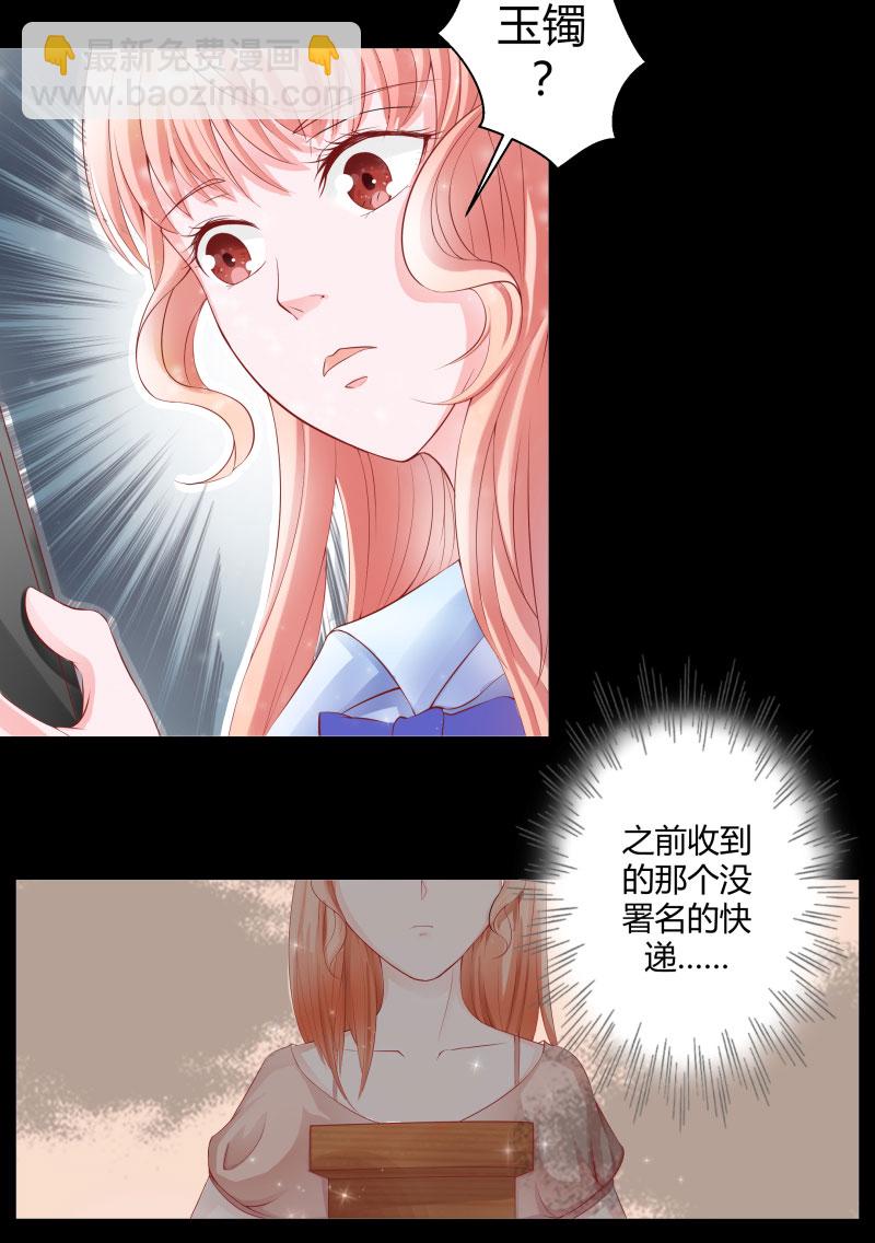 第1话 床上出现的男人-第1话