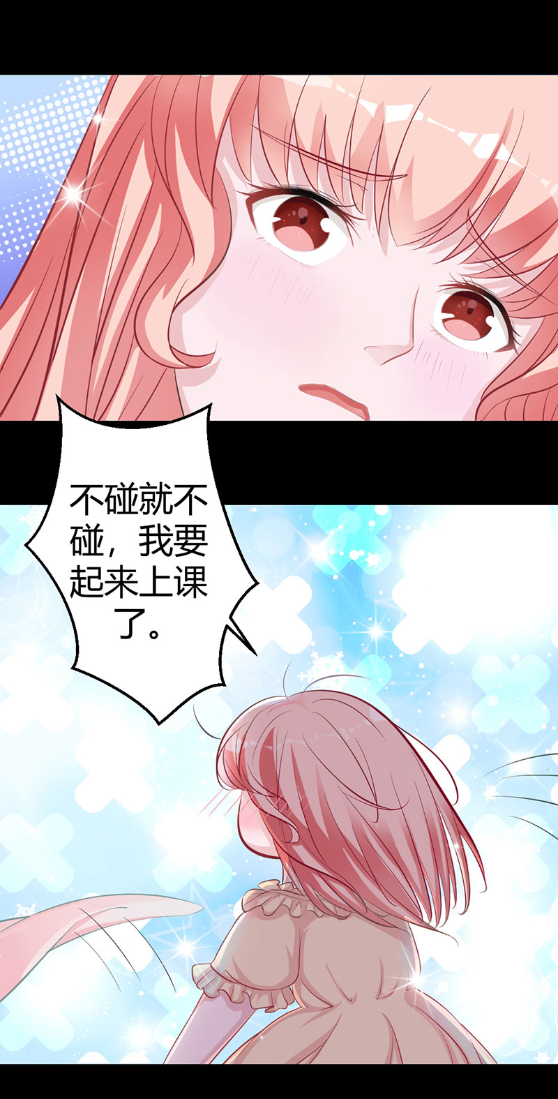 第11话 留下来陪你-第11话