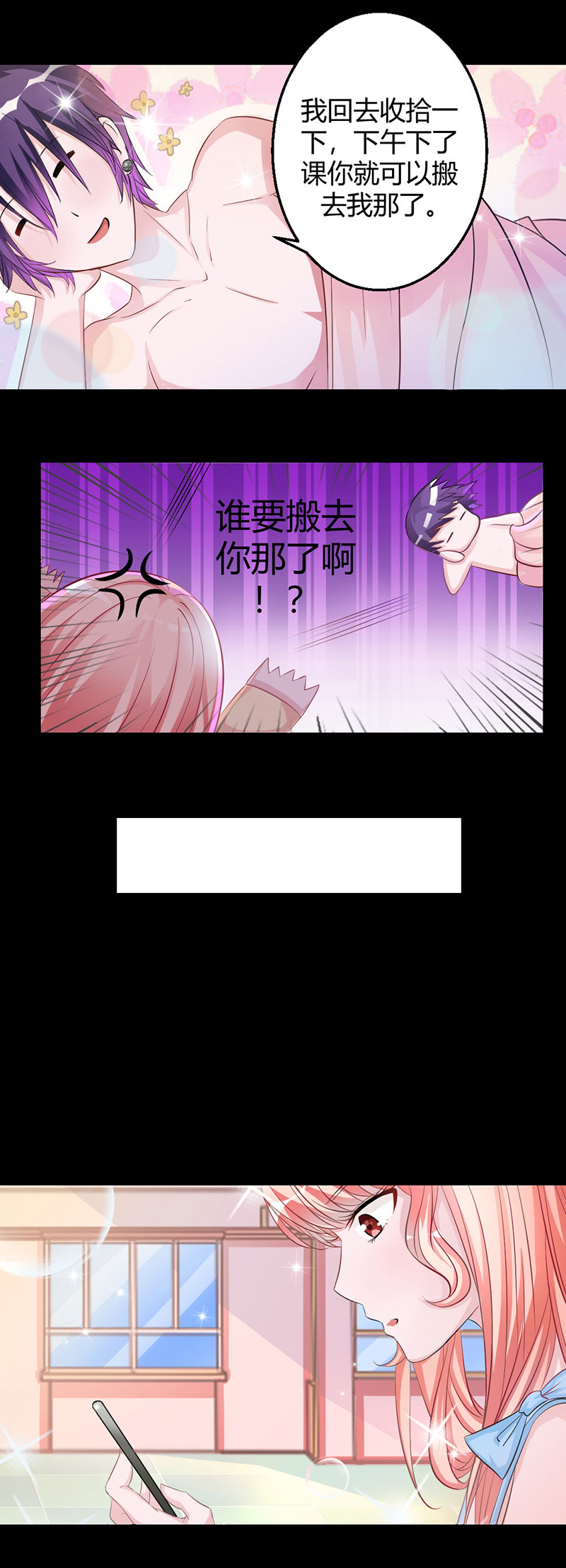 第11话 留下来陪你-第11话