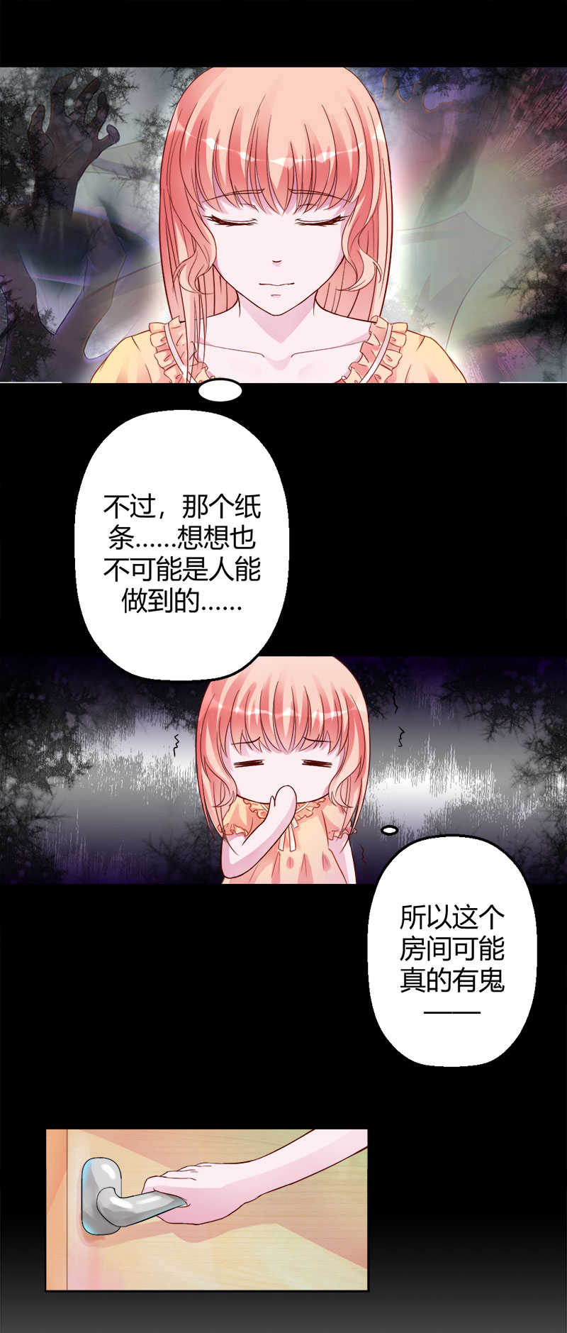 第11话 留下来陪你-第11话