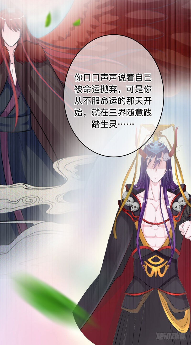 你是姬婴，还是白炙？-第99话