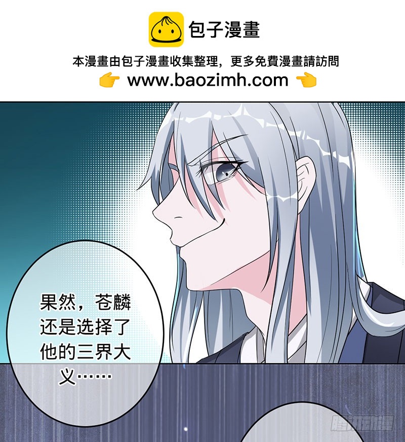 你是姬婴，还是白炙？-第99话