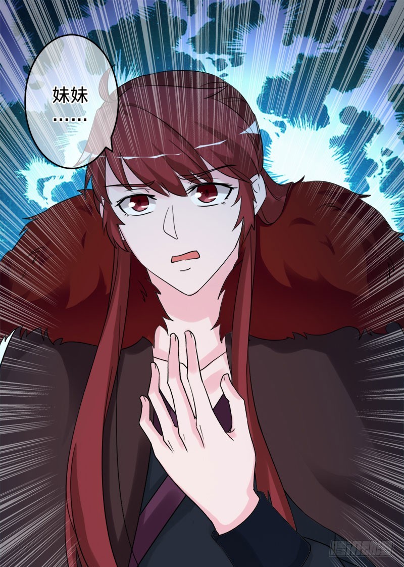 你是姬婴，还是白炙？-第99话