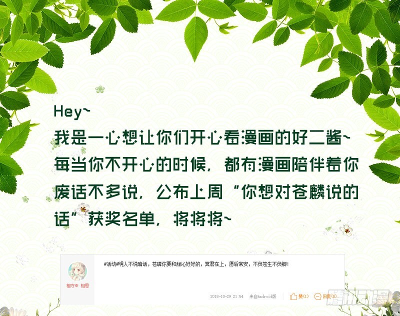 你是姬婴，还是白炙？-第99话