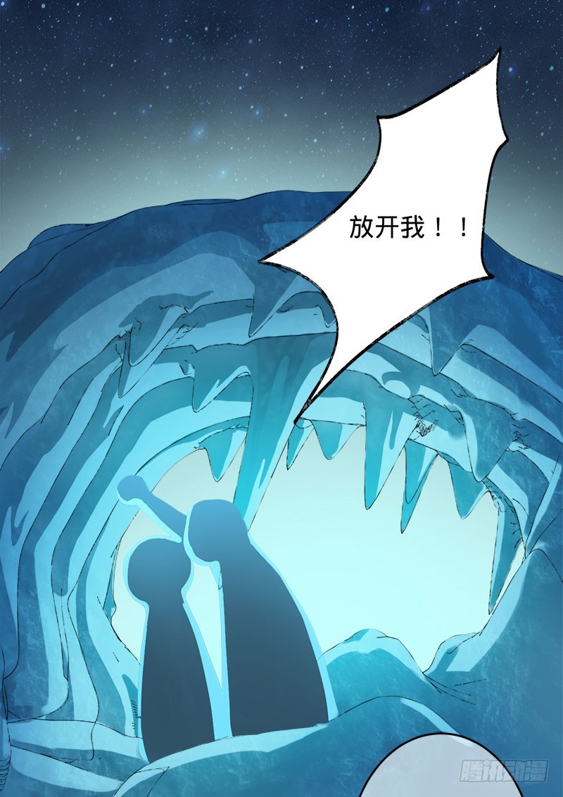 你是姬婴，还是白炙？-第99话