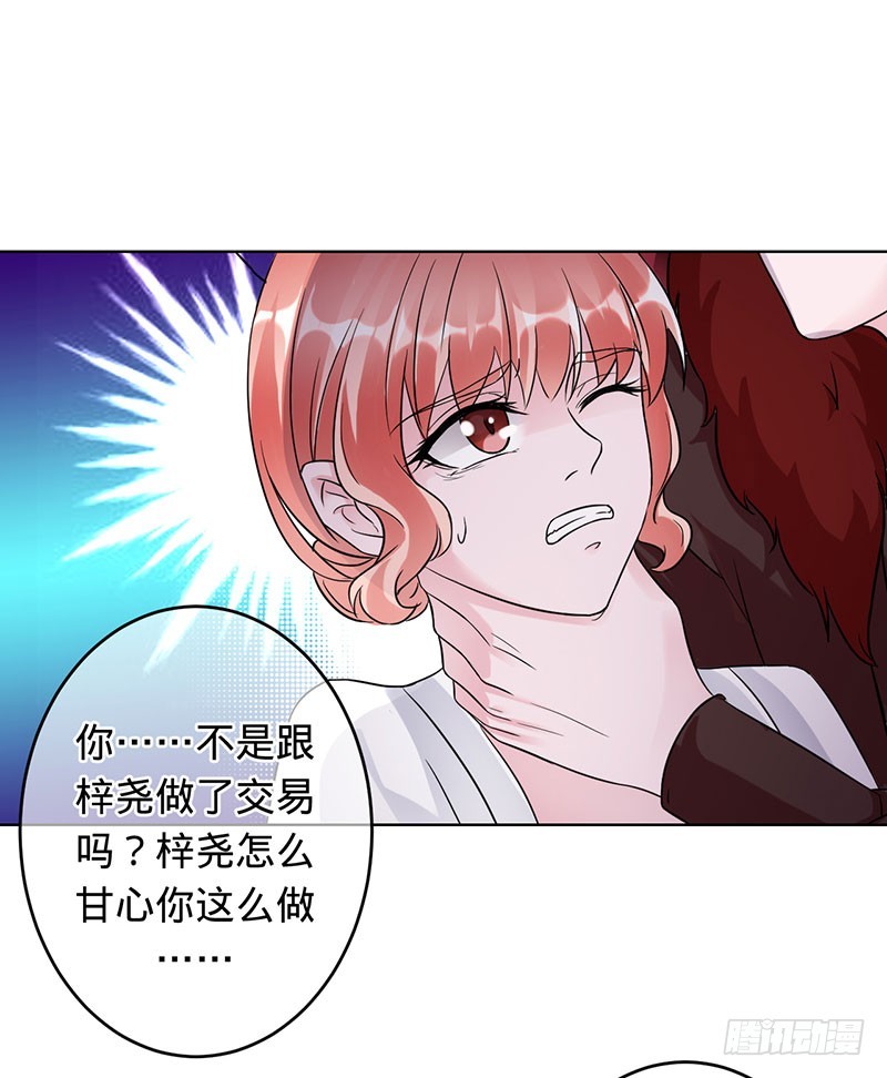 你是姬婴，还是白炙？-第99话