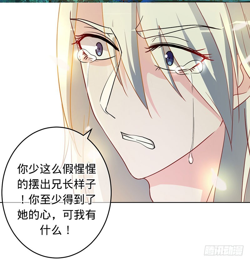我们放过彼此吧-第101话