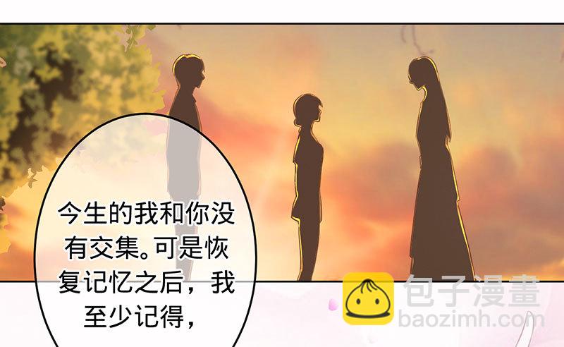 我们放过彼此吧-第101话
