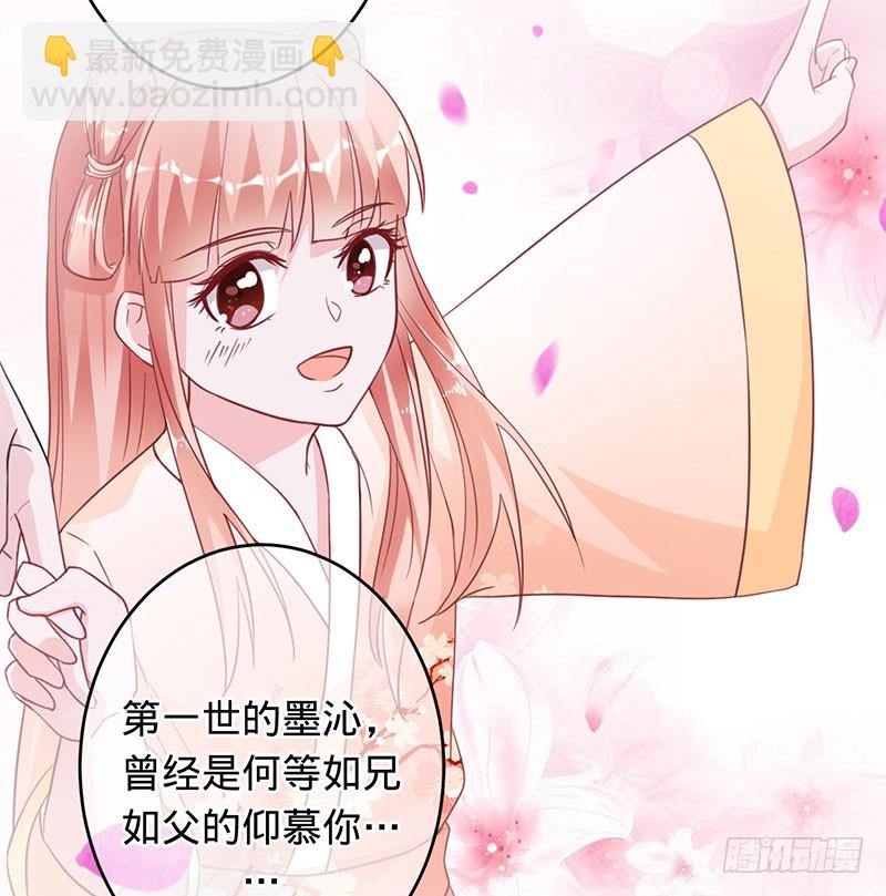 我们放过彼此吧-第101话