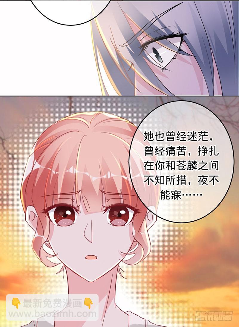 我们放过彼此吧-第101话