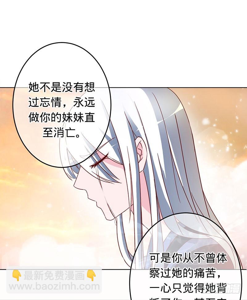 我们放过彼此吧-第101话