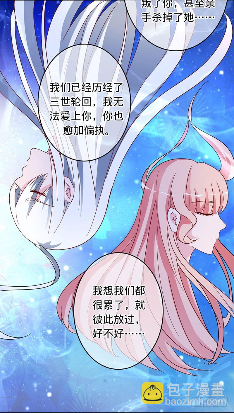 我们放过彼此吧-第101话