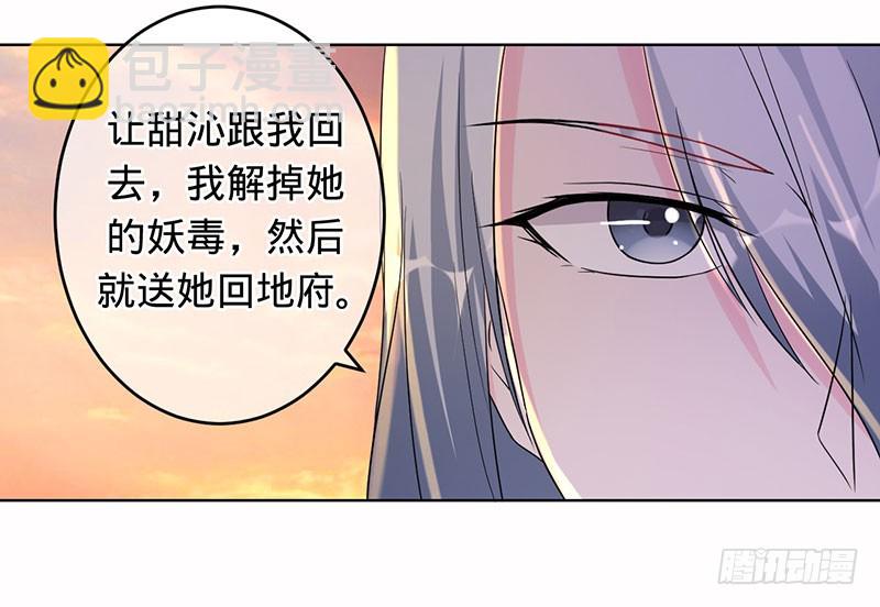 我们放过彼此吧-第101话