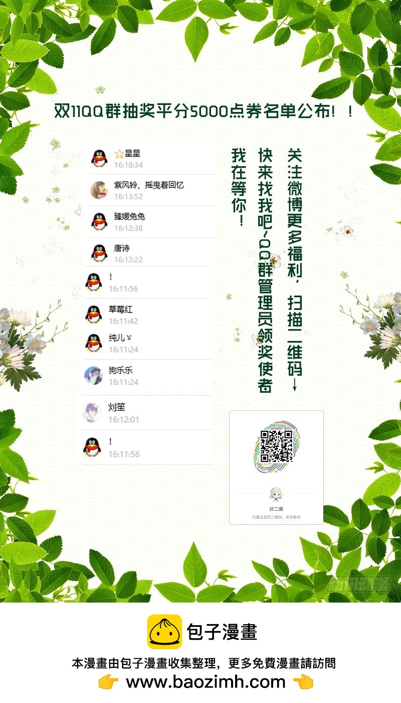 我们放过彼此吧-第101话