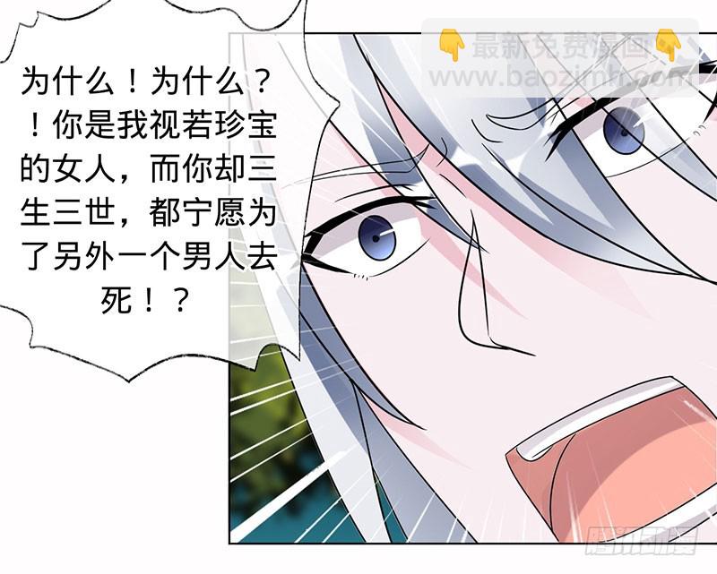 我们放过彼此吧-第101话