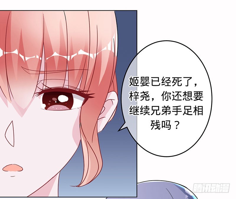 我们放过彼此吧-第101话