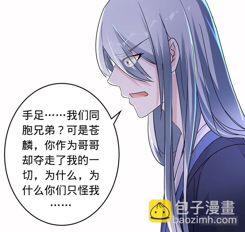 我们放过彼此吧-第101话
