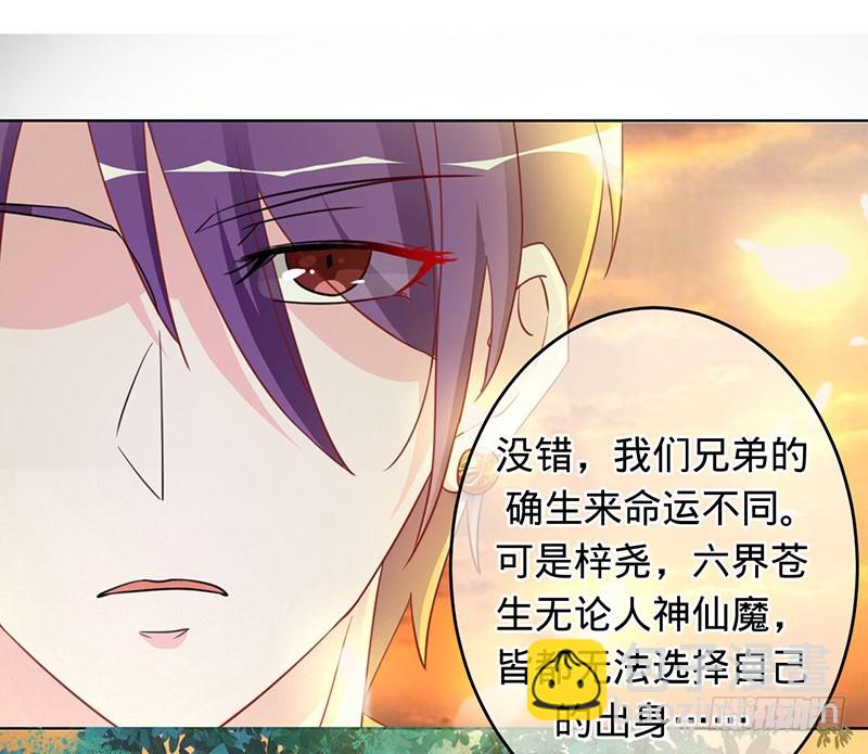 我们放过彼此吧-第101话