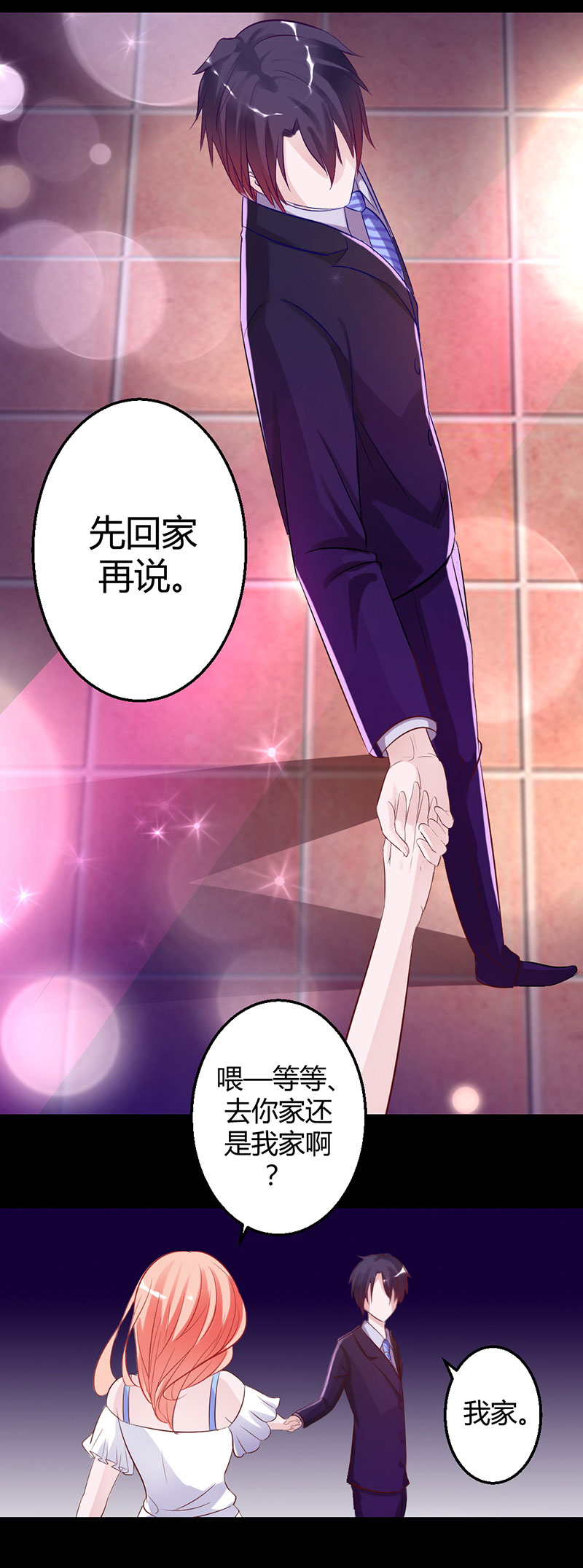 第13话 苍麟，我喜欢你-第13话