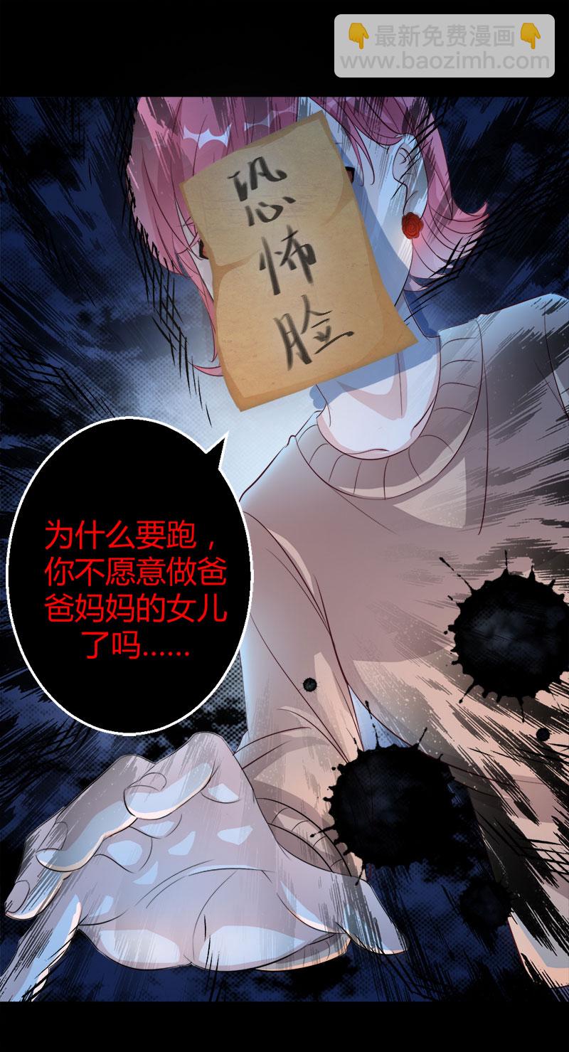 第3话 惊悚之夜-第3话