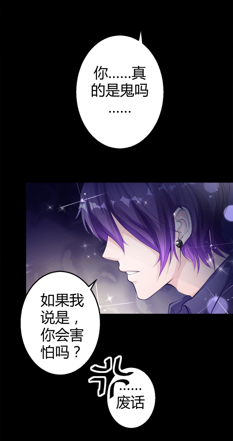 第3话 惊悚之夜-第3话