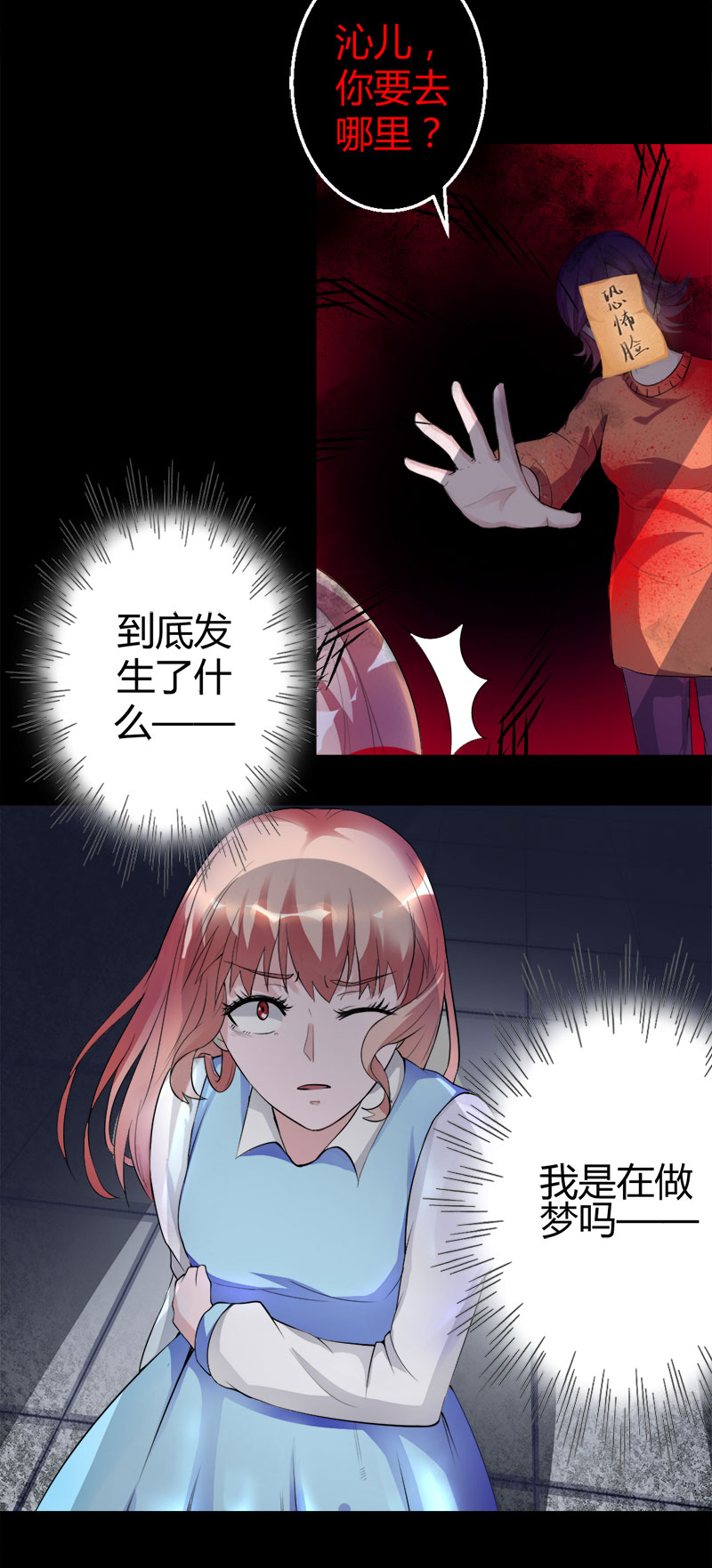 第3话 惊悚之夜-第3话