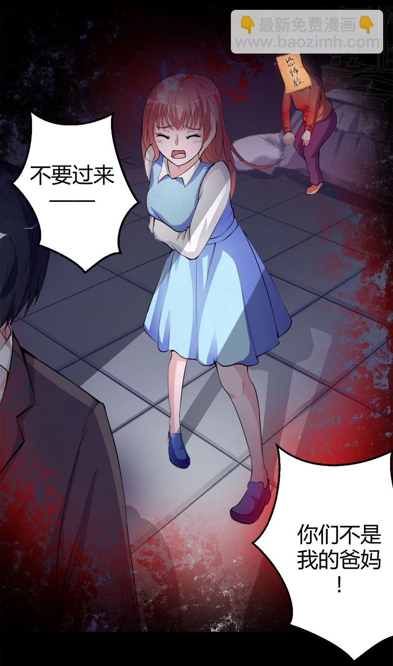 第3话 惊悚之夜-第3话