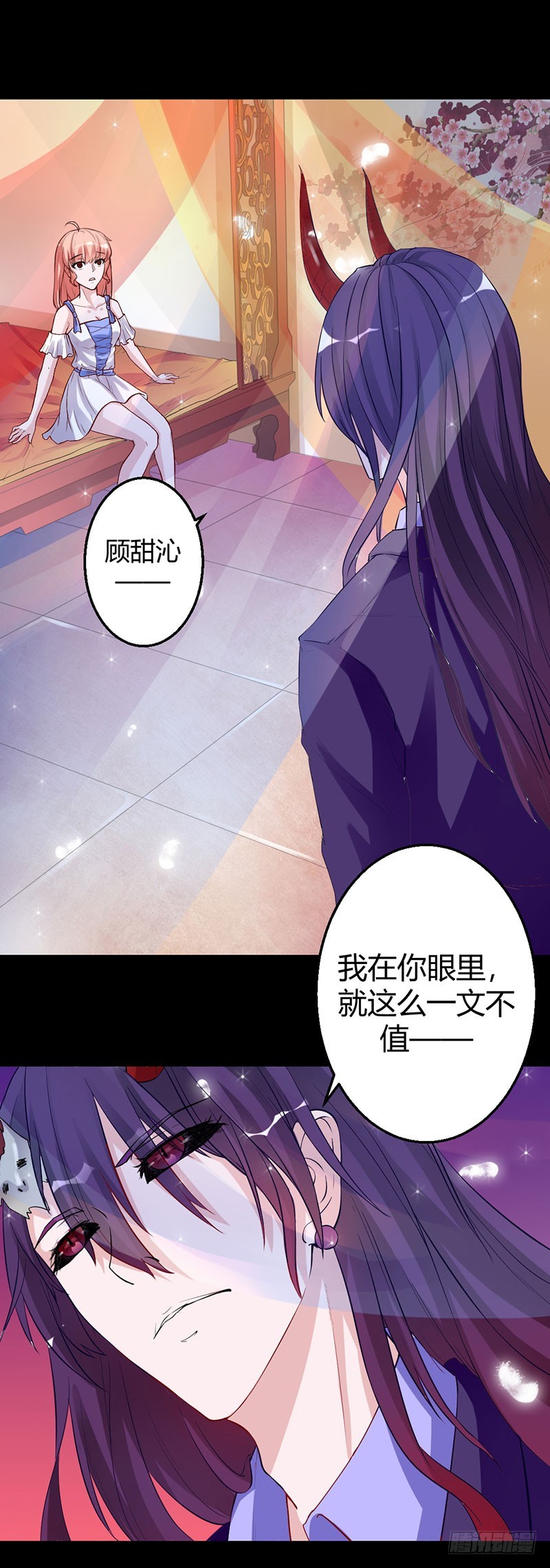 不打扰你们洞房-第21话