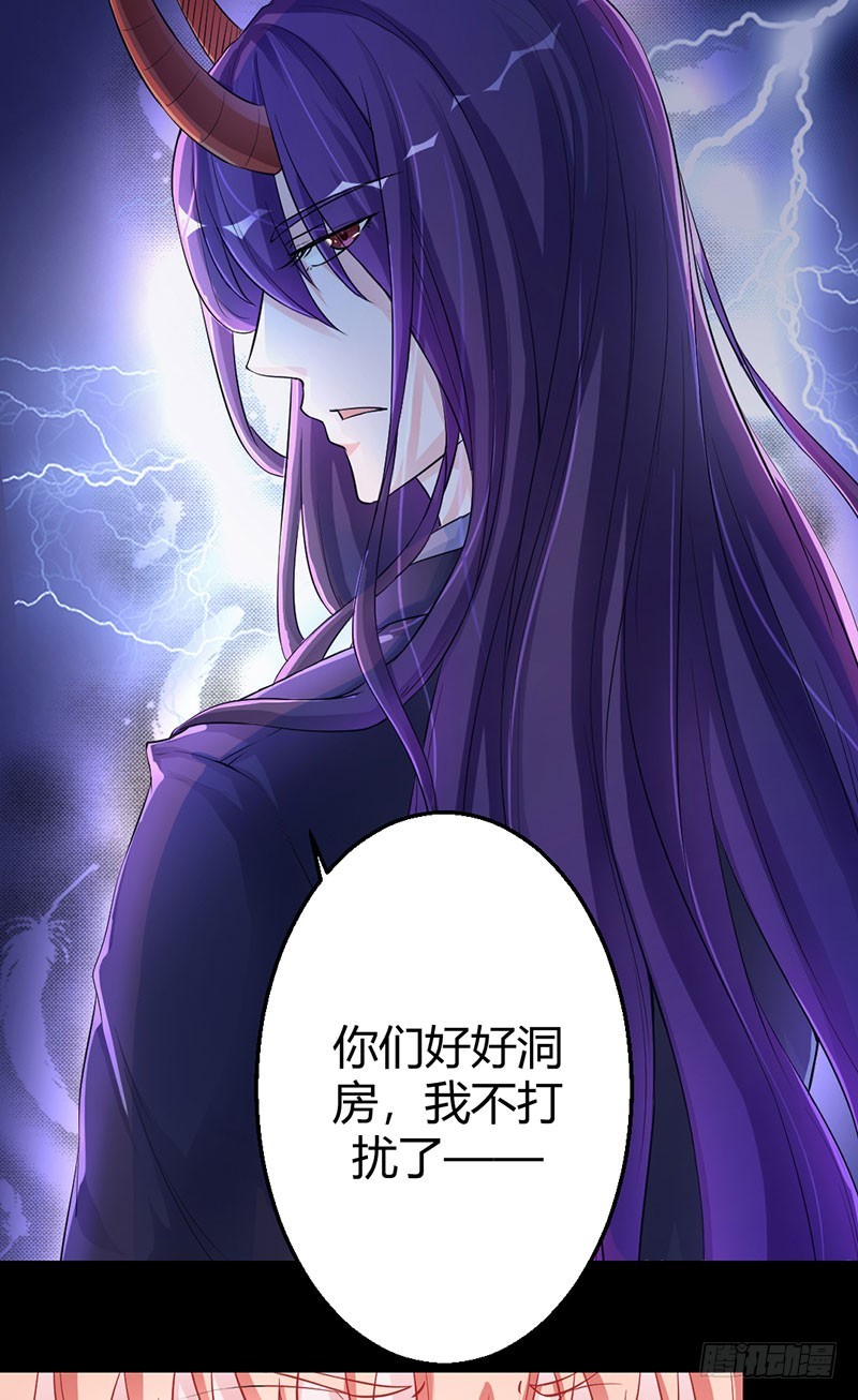 不打扰你们洞房-第21话