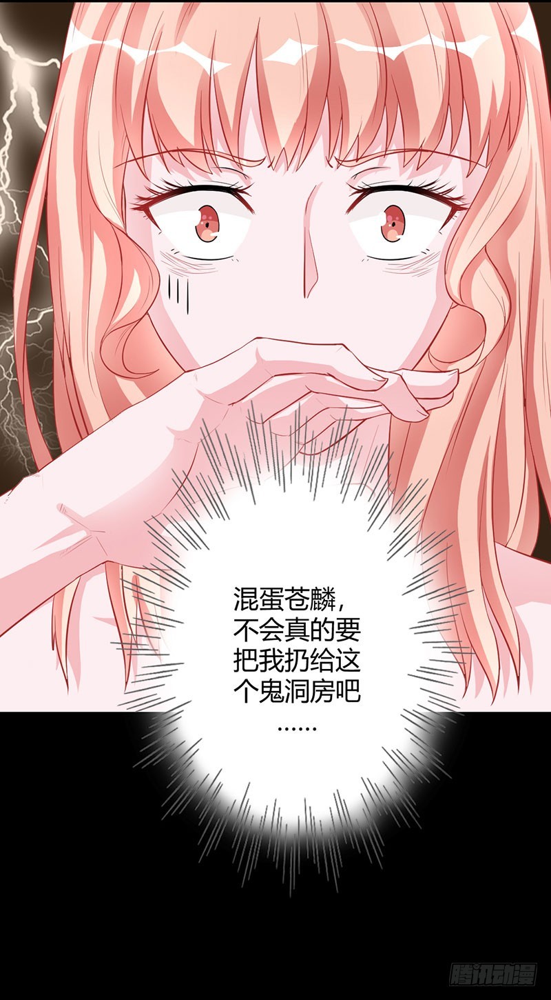 不打扰你们洞房-第21话