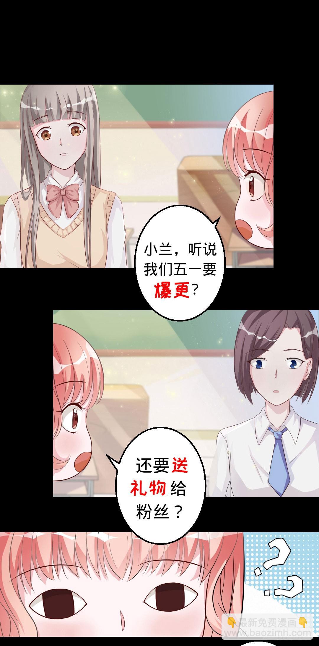 不打扰你们洞房-第21话